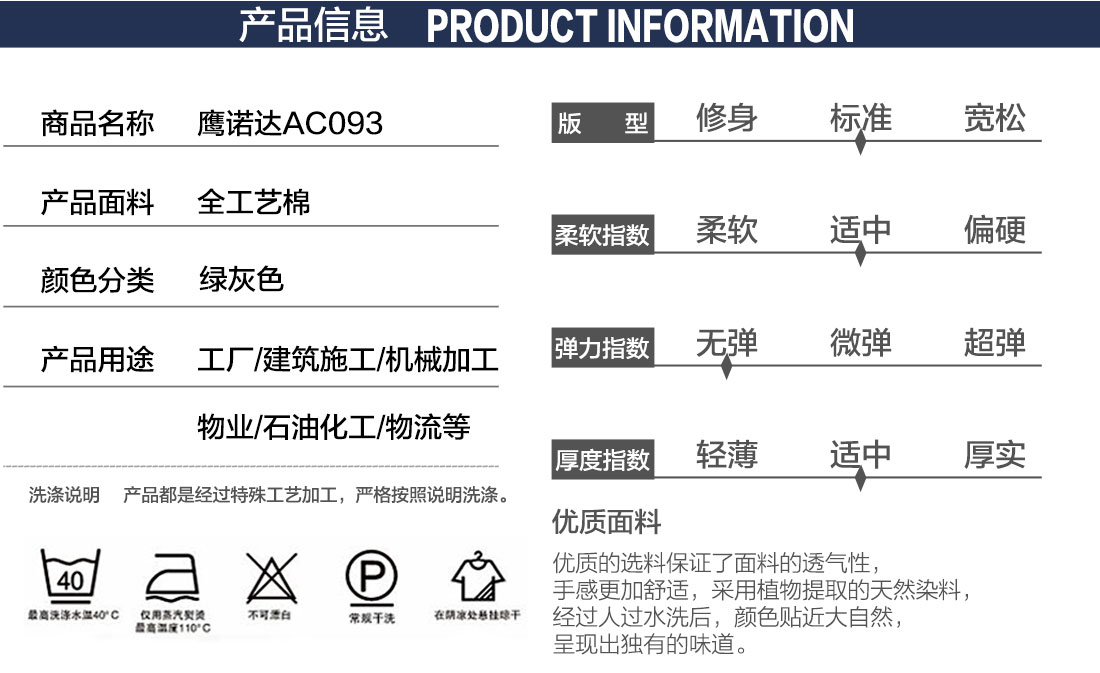 静电服款式详情