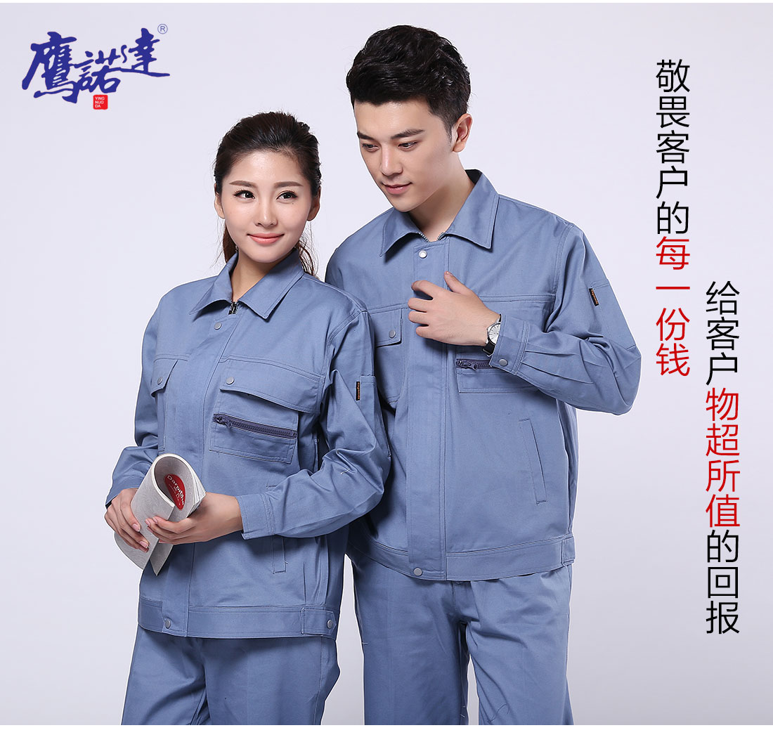 静电服主图