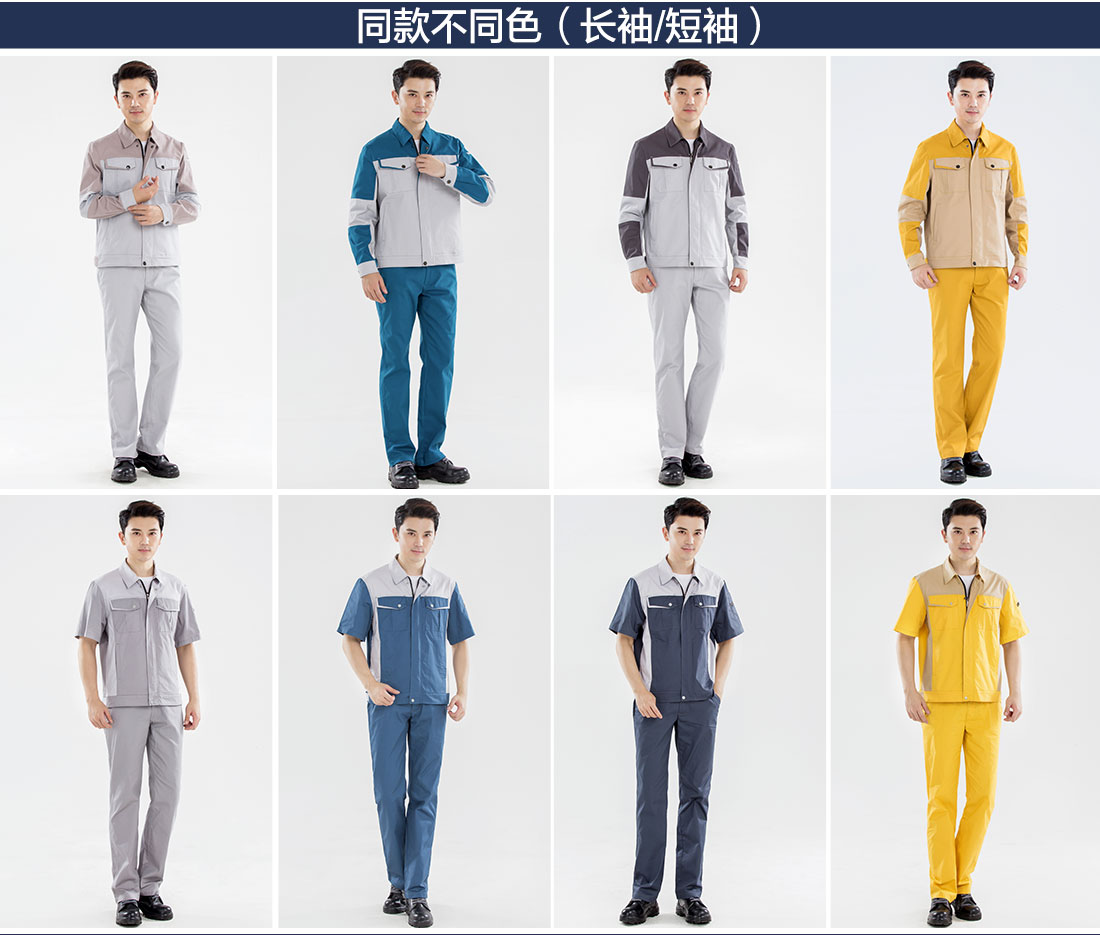 工程人员工作服厂家不同颜色的款式