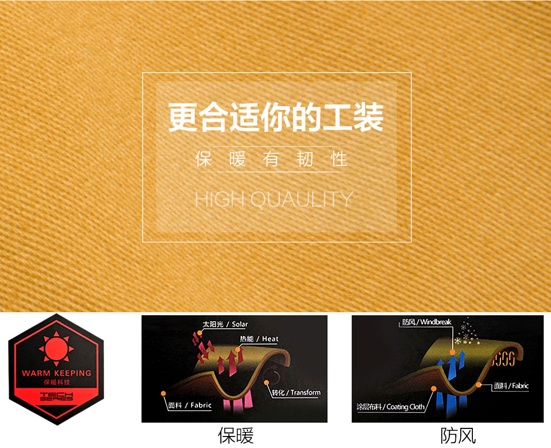 工装棉袄面料耐磨,舒适,透气