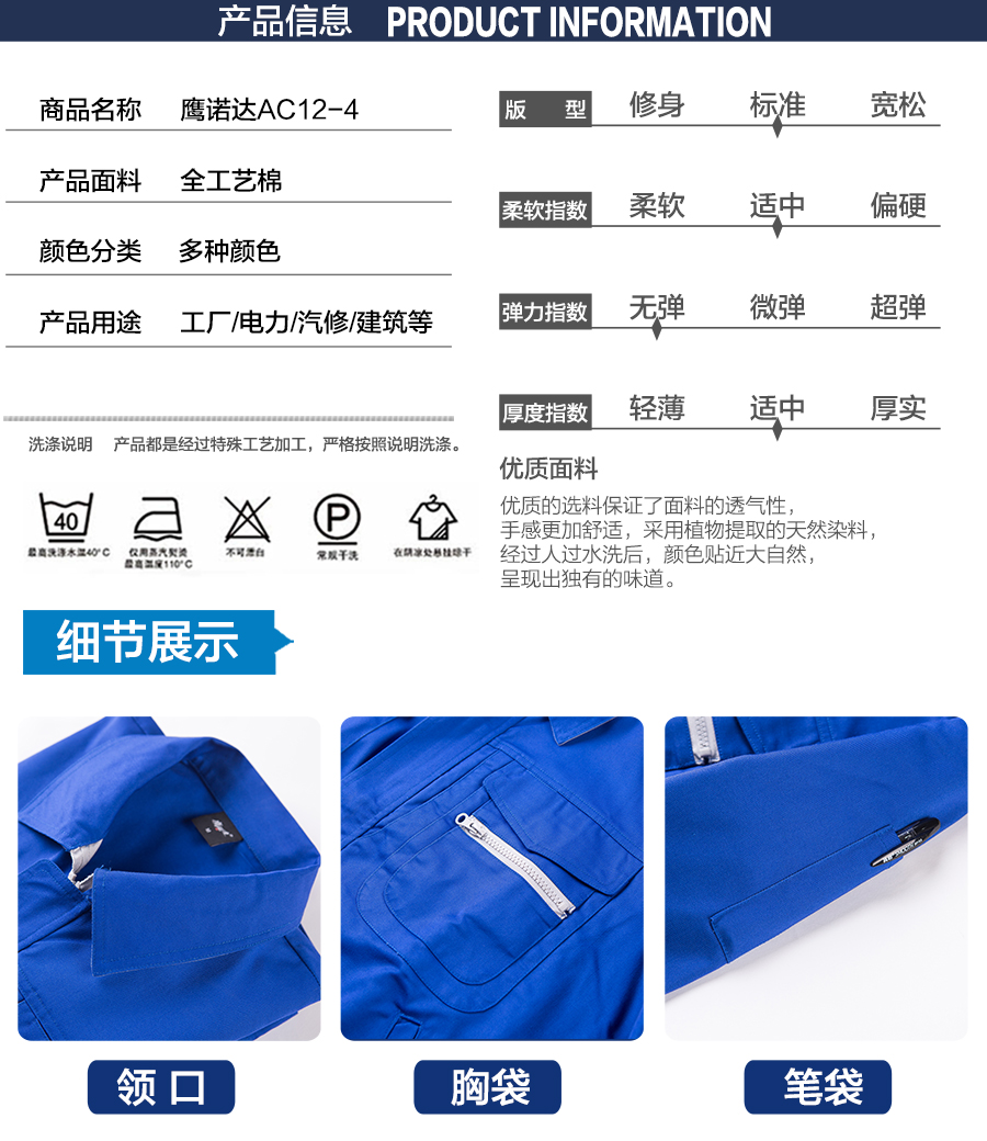 连云港春季工作服款式 连云港春季工作服款式